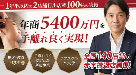 小顔専門店BUPURA【ブプラ】