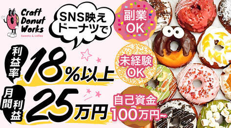 Craft Donut Works