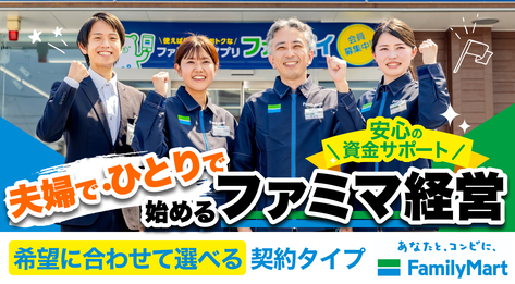 ファミリーマート