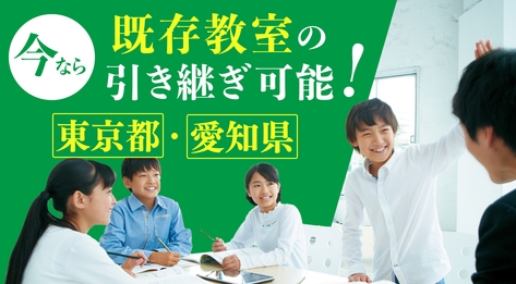 学研CAIスクール