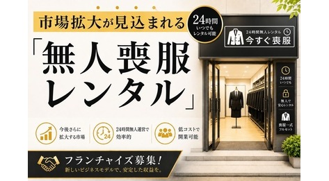 今すぐ喪服