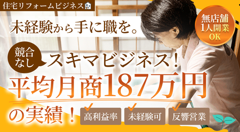 ふすま・障子・網戸の「金沢屋」