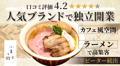 小麦と鈴