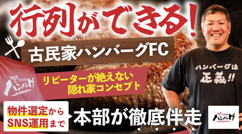 コンナトコロニハンバーグ