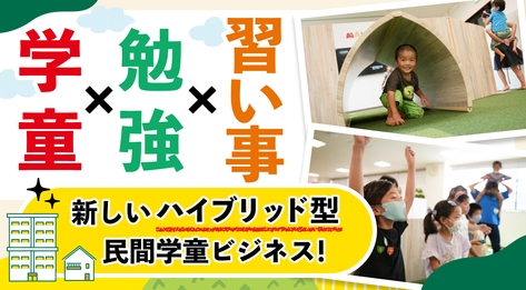 MANABASE（まなべーす）