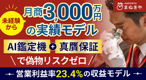 まねきや