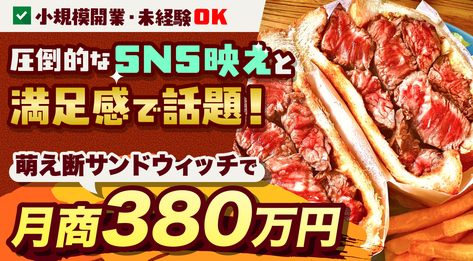 松島サンドウィッチストア