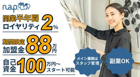 ドライヘッド専門店nap.	