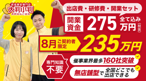大判小判