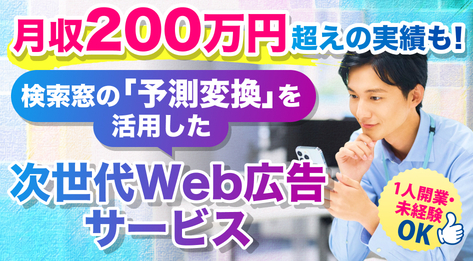 検索窓表示サービス