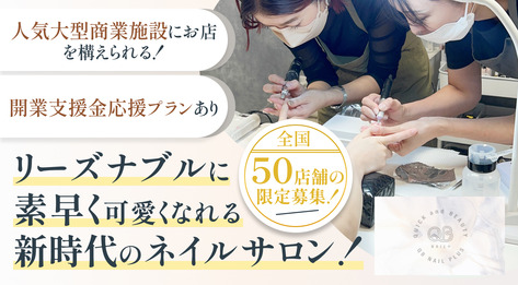 QBネイルプラス