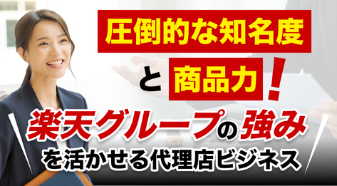 楽天生命保険株式会社