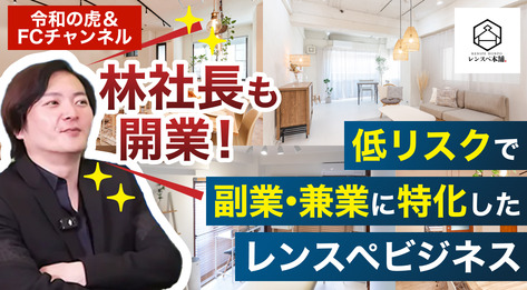 レンスペ本舗