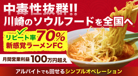 たんたんめんkai