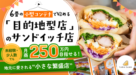 YAMASAND