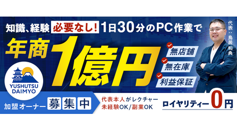 輸出大名