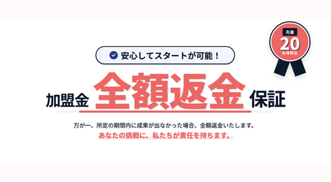 中古車・自動車・自転車 | 無店舗型のビジネスで独立・開業できる