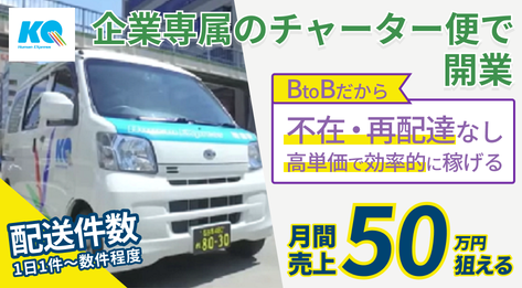 軽急便