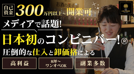 お酒の美術館