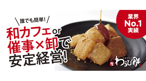京都利休の生わらび餅