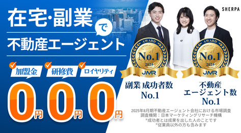 在庫なしで低リスク」の独立・開業情報、フランチャイズ情報一覧｜日本