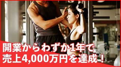 注目ポイント シブヤサンカクのフランチャイズのフランチャイズで独立 開業 起業 フランチャイズ比較ネット