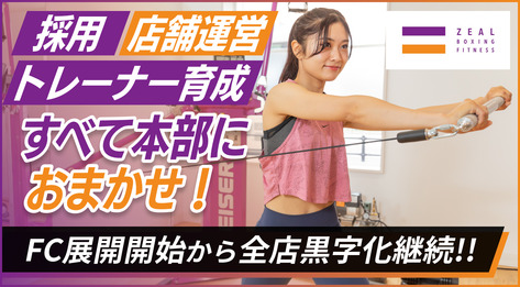 ZEAL BOXING FITNESS