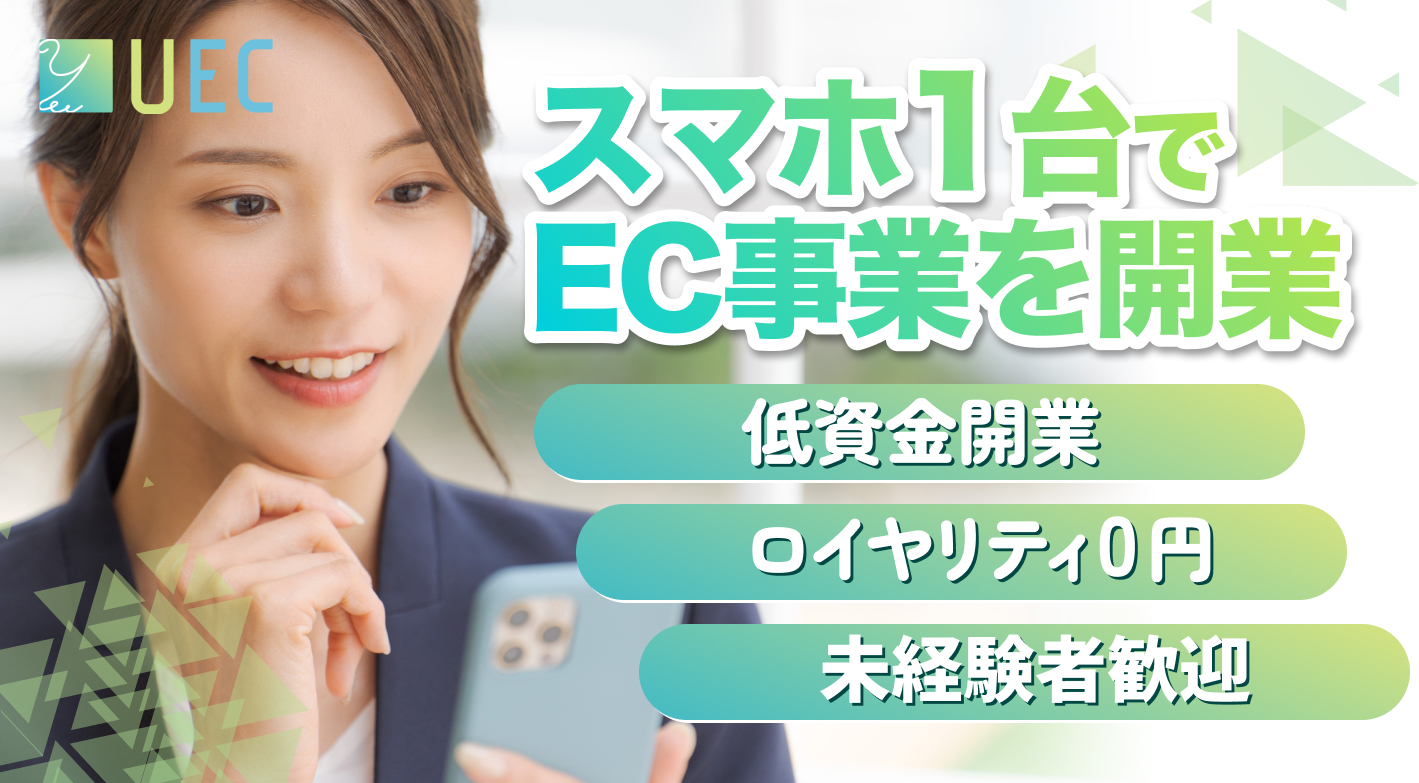 【開業資金32.5万円～！】面倒な業務は全て代行！投資や副業を始めたい方に最適！