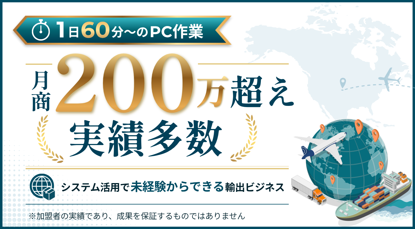 輸出マスター